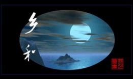 乡愁朗诵视频,心灵回响——朗诵视频情感之旅